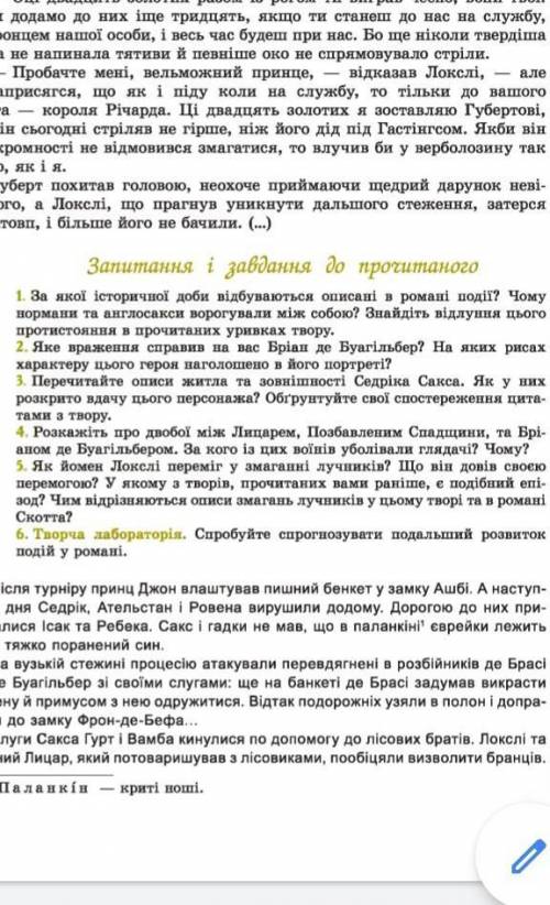 Розкажіть про двобої між лицарям з айвенго і бріаном 