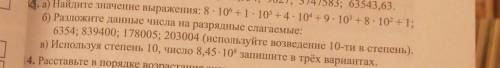 кто-нибудь можете задание легкое если сюда заедут умный 