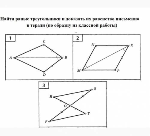 Задания сделать 2 и 3 с Дано Доказать и Решение 