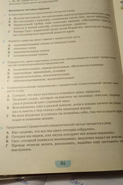 ответить на тесты по русскому языку. 