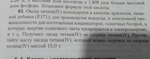 по-братски:3химию вообще не понимаю...