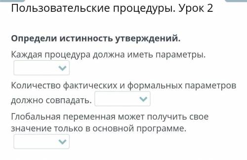 каждые три приложения нужно отметить знаком (+) или (-)там такие варианты толькоочень нужно