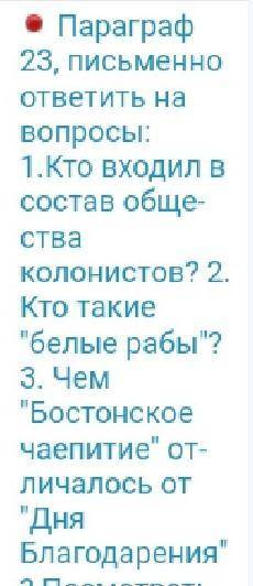 ответьте на 3 вопроса заранее ​