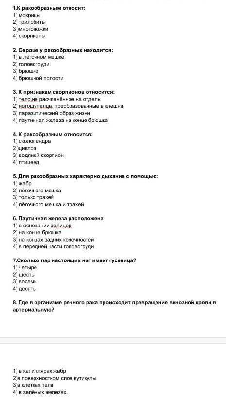 Биологи это ваш шанс! там немного не влезло)
