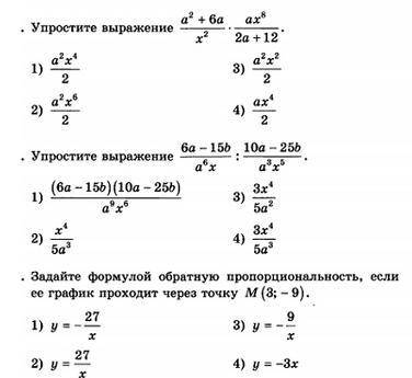 ЗАВТРА СДАВАТЬ НЕ СДАМ ОТ РОДИТЕЛЕЙ КАПЕЦ УМОЛЯЮЮЮЮ СДЕЛАЙТЕ МНЕ ЭТУ АЛГЕБРУ