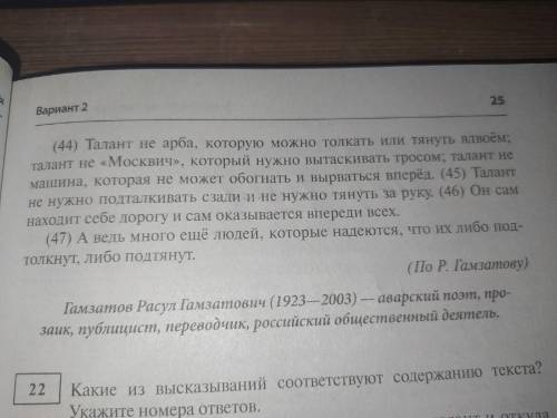 Определите проблему и напишите сочинение