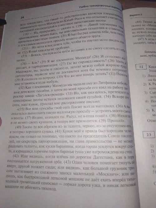 Определите проблему и напишите сочинение