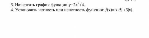 Начертите график функция.Установить четность или нечестность функции.