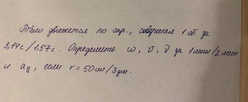 Здравствуйте сделать два варианта. Второй через дробь. Полностью с дано и объяснением 