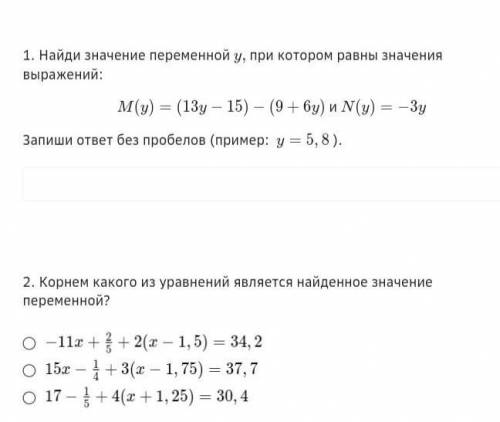 ЭТО ШЦП ПО АЛГЕБРЕ 7 КЛАСС ХОТЬ КТО НИБУДЬ Я УЖЕ НЕСКОЛЬКО ЧАСОВ НЕ МОГУ СДЕЛАТЬ 