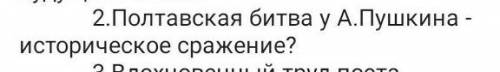 нужно сочинение рассуждение поэтов теме