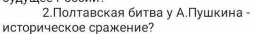 Нужно сочинение рассуждение умоляю