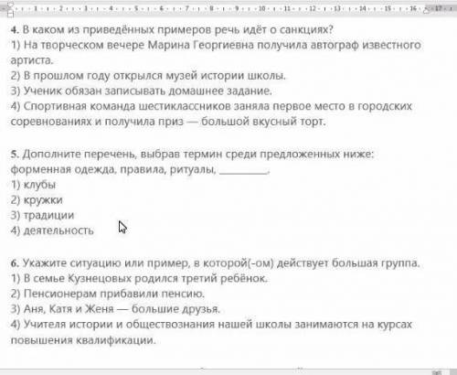 Ришите Тут халявных нет, если дадите ответ из за халявных бан☺️
