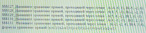 только за правильный ответ!Нужен ответ (расписанный) 