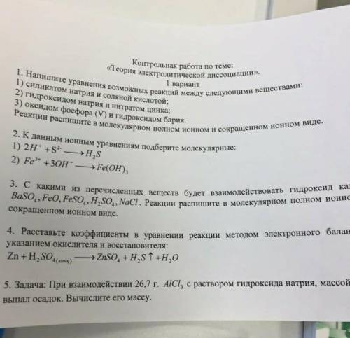 Желательно все ,но главное 5 задачу