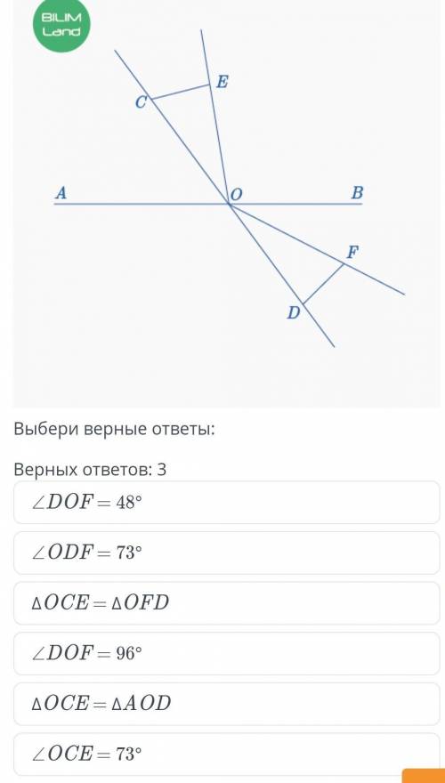 На рисунке отрезки AB и CD пересекаются в точке O. Известно, что OE = OD = 11 см, OF – биссектриса у