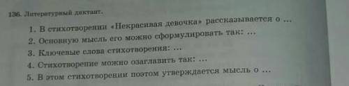 Как ето зделать? по рускуму язуку 7 класс