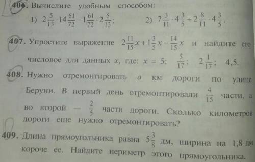 Рябята решите эти номера я вас ну очень праву заранее спс вам большое 