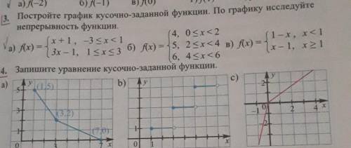Номер 3 пункт бномер 4 пункт а и с 