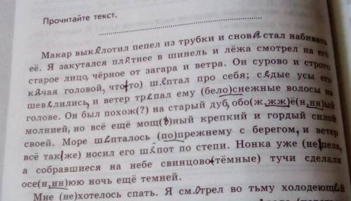 Из первого абзаца Выпишите одно предложение с обособленными определениями Разберите его по членам