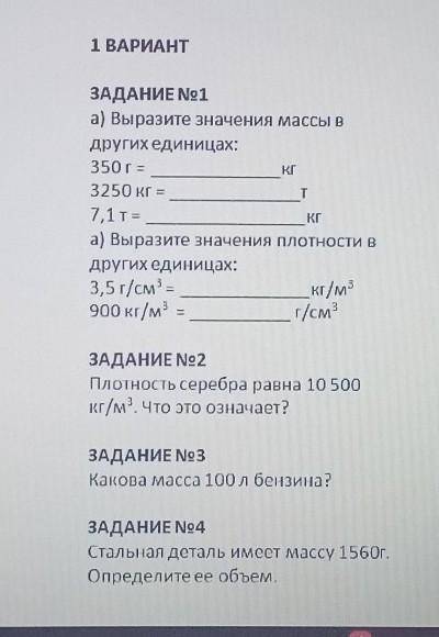 УМОЛЯЮ! ФИЗИКА! ОТ ОТМЕЧУКАК ЛУЧШИЙ ОТВЕТ 