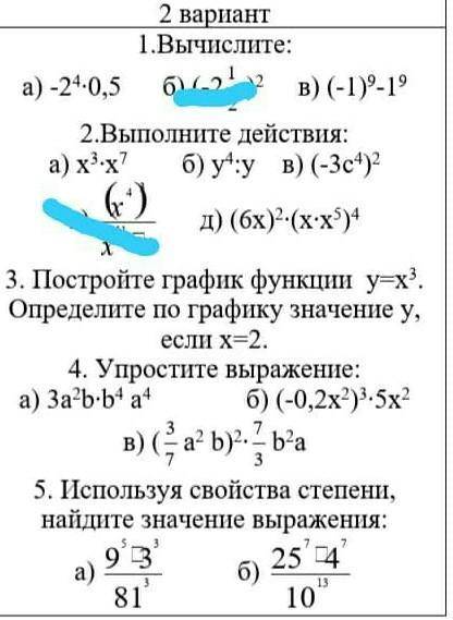 Математика 7клас все примеры в фоте синим зачерканый ненадо