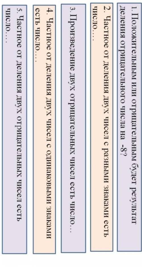 УМОЛЯЮ ОЧЕНЬ НАДО НАДО ПОСТАВИТЬ ЗНАКИ +ИЛИ -
