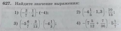 Напишите полностью выполняя сочетательное и пеиеместитильное свойства