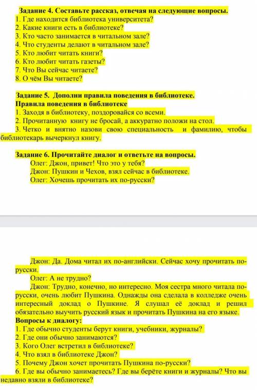 SosСоставьте рассказ, отвечая на следующие вопросы...