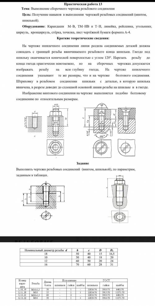 Сделайте практическую на чертите.