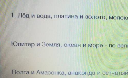 Упр4 сравните предметы по заданному признаку 