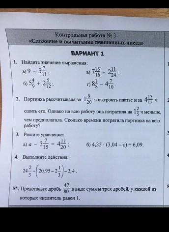 Решите на листочке первый вариант 