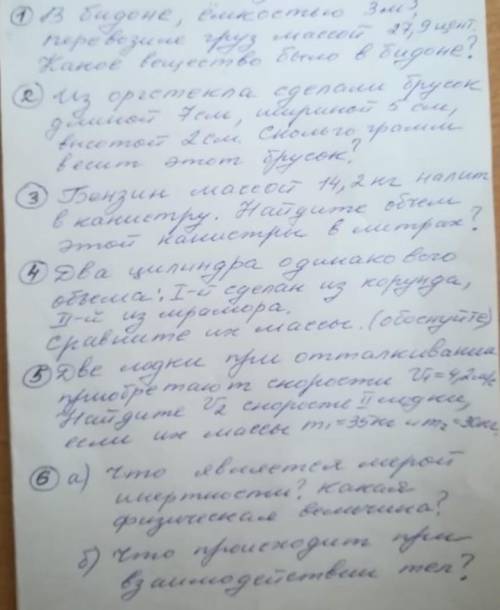 Контрольная по физике нужно решение 