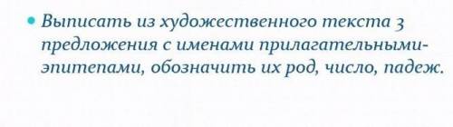 выписать можно из любого художественного текста! 