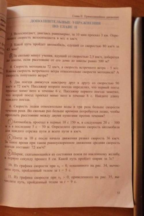 ПО ФИЗИКЕ КОНТРОЛЬНАЯ И САМОСТОЯТЕЛЬНАЯ РАБОТА 3, 7, 8, 9. 