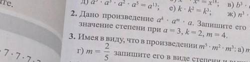 Задание N 3. Б) m=10 :B) m=(-3)