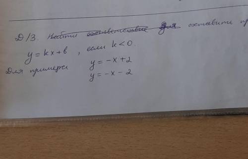 Составте правило если:И там на фото продолжение))Очень нужна