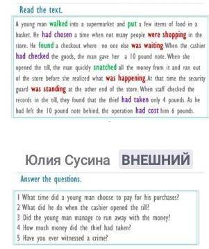 сделать надо прочитать текст и ответить на вопросы снизу