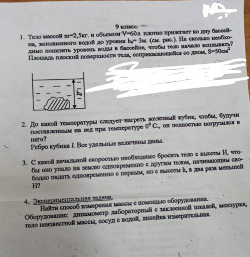 Решите качественно и правильно. Чтобы присутствовало дано, СИ, формула и решение заранее)) 