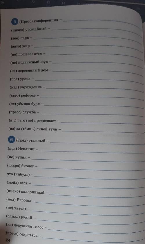 Определить как пишется(Через тире, слитно, раздельно) 