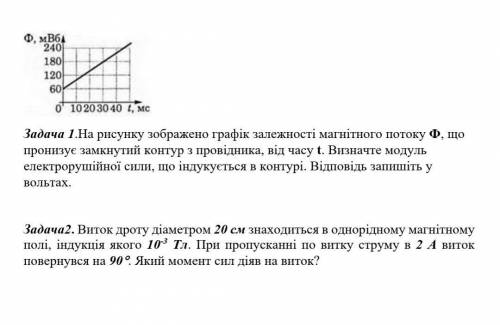 До ть виконати дві задачі з електротехніки ДУЖЕ ТЕРМІНОВОБуду вдячна