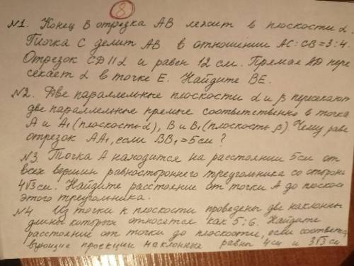 Геометрия 10 класс прикрепил фото ,ответ с ккартинкой