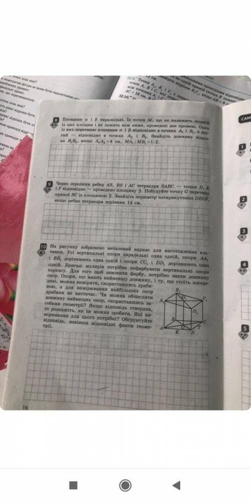 До ть розв'язати 9 завдання