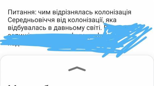 Чим вiдрiзнялась колонiзацiя Середньовiччя вiд колонiзацiï, яка вiдбувалась в давньому свiтi ? 