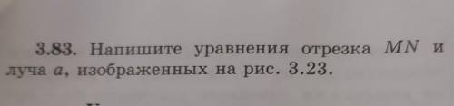 3.83. Напишите уравнения отрезка MN илуча а, изображенных на рис. 3.23. 