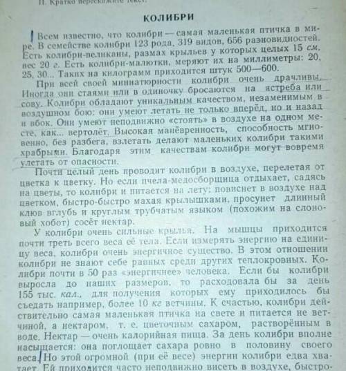 написать тезис к этому тексту! 