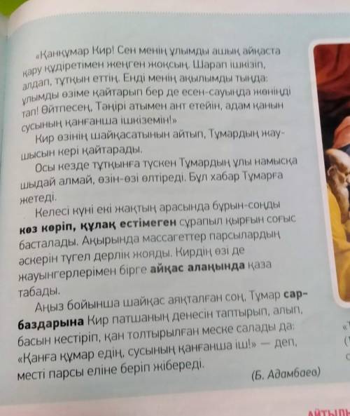 Найдите глаголы стр 86-87 
