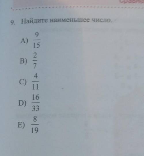 Найдите наименьшее число со обьеснением