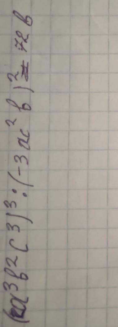Запишите одночлен в стандартном виде