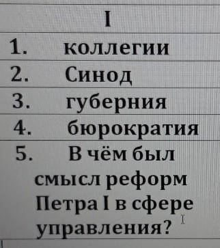 Решите 1-4 написать определения, 5 дать ответ на вопрос.